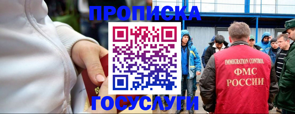 прописка регистрация в Хадыженске